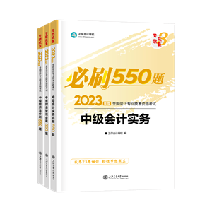 備考中級會計用什么輔導(dǎo)書合適？