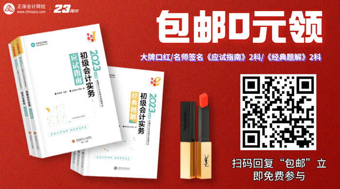 初級考生福利來襲！大牌口紅、老師親筆簽名輔導(dǎo)書 限量免費(fèi)包郵送啦~