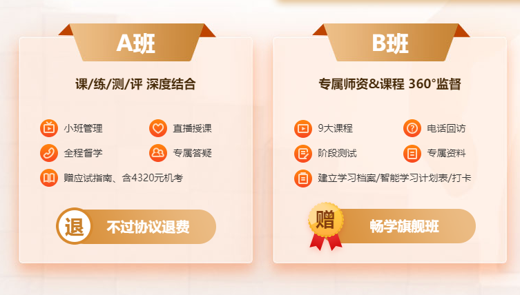 【現(xiàn)金獎(jiǎng)勵(lì)】注會(huì)ViP班學(xué)員設(shè)立專屬獎(jiǎng)學(xué)金！