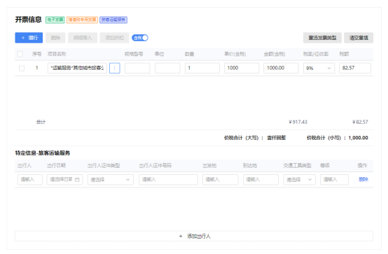 特定業(yè)務對應的特定內容要如何錄入
