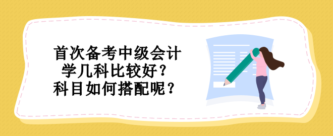 【答疑小視頻】李忠魁老師：首次備考怎樣合理規(guī)劃學(xué)習(xí)？ 