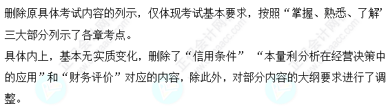 2023年中級會計職稱考試大綱變化大嗎？什么時候考試？