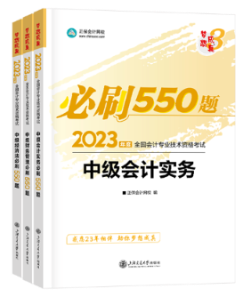 備考2023年中級(jí)會(huì)計(jì)考試 看教材還是看輔導(dǎo)書？
