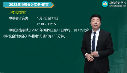 2023年中級會(huì)計(jì)備考時(shí)間告急！考生們別犯拖延癥了！