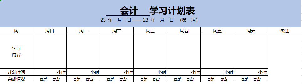 重大提醒！現(xiàn)在是備考2023年注會的好時節(jié)?。ǜ綄W(xué)習(xí)攻略）