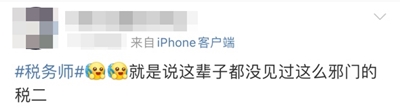《稅法二》考后反饋來了！