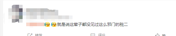 考生說：稅務(wù)師延考稅法二太邪門了！考試主打一個“蒙”字