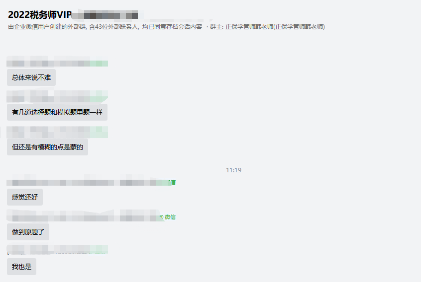 稅務(wù)師考試財(cái)務(wù)與會(huì)計(jì)第二次延考結(jié)束 學(xué)員反映：考試不難！