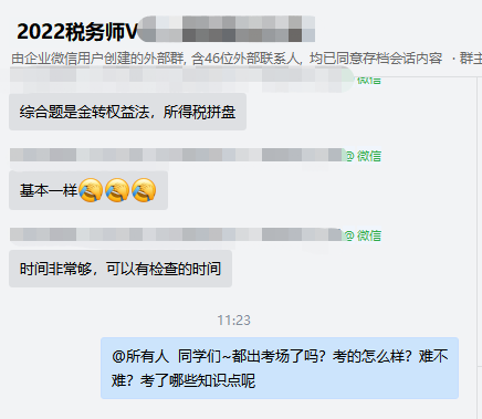 稅務(wù)師考試財(cái)務(wù)與會(huì)計(jì)第二次延考結(jié)束 學(xué)員反映：考試不難！