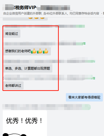 財務(wù)與會計老師都講過 能考過！