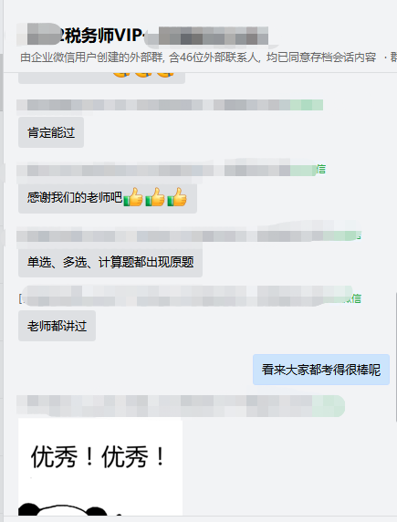 稅務(wù)師第二次延考結(jié)束！竟然考到了網(wǎng)校的相似題？