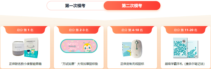 初級會計萬人?？?月22日正式開啟！全真模擬 馬上預(yù)約免費參賽>