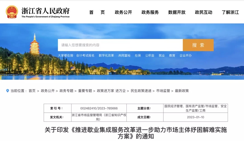 3月31日前，必須完成社保繳納，否則罰款