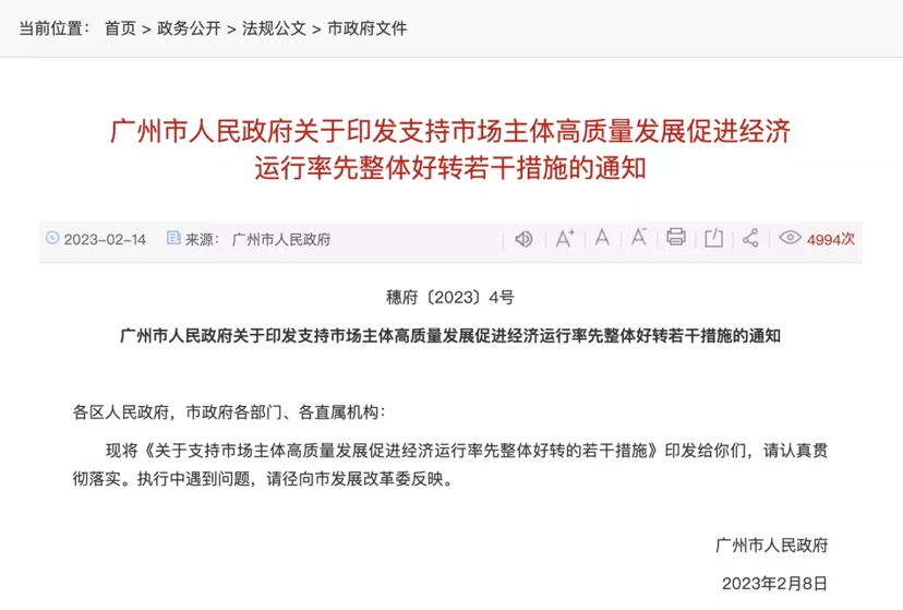 3月31日前，必須完成社保繳納，否則罰款