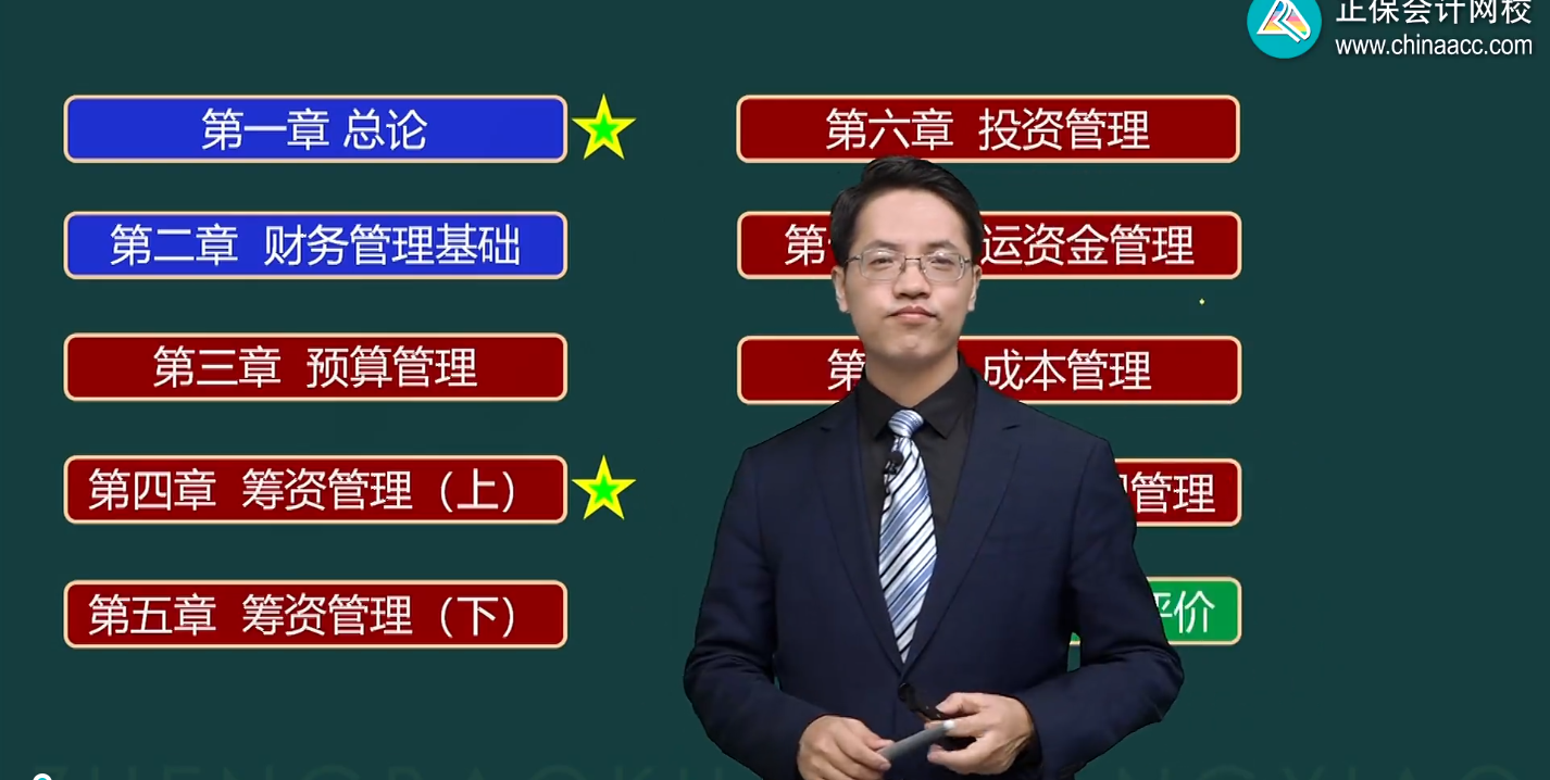 2023中級會計基礎(chǔ)階段課程陸續(xù)更新 學+練+問打好基礎(chǔ)！