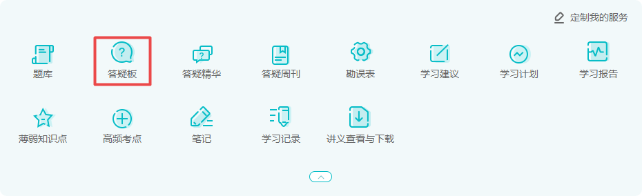 備考2023年中級會計(jì)考試 除課程外還有哪些資源可以利用？