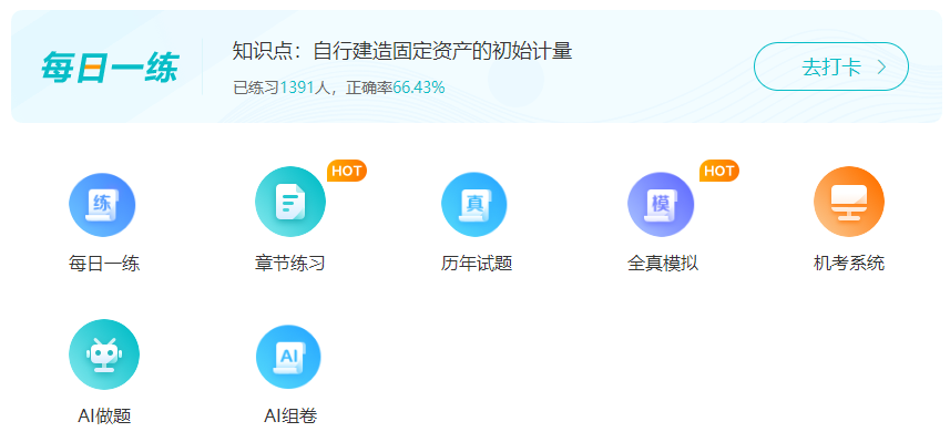 教材發(fā)布前如何學(xué)習(xí)？中級(jí)會(huì)計(jì)實(shí)務(wù)基礎(chǔ)階段計(jì)劃表來(lái)啦！【現(xiàn)在開(kāi)始備考版】