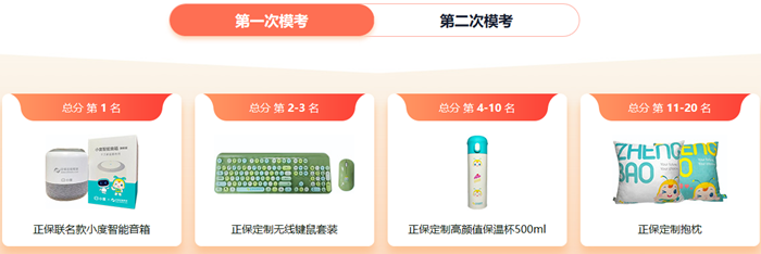 2023初級會計全國萬人模考震撼開啟！學(xué)得如何？一測便知！