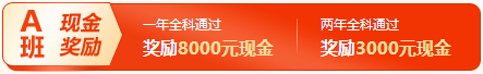 【課表】2024年中級會計職稱VIP簽約特訓(xùn)班每月直播課程安排！