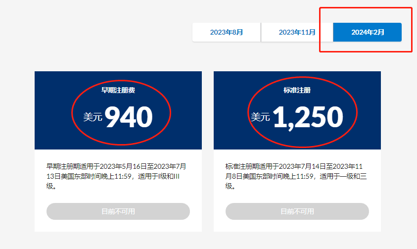 定了！CFA又要漲價 今年不過太虧了