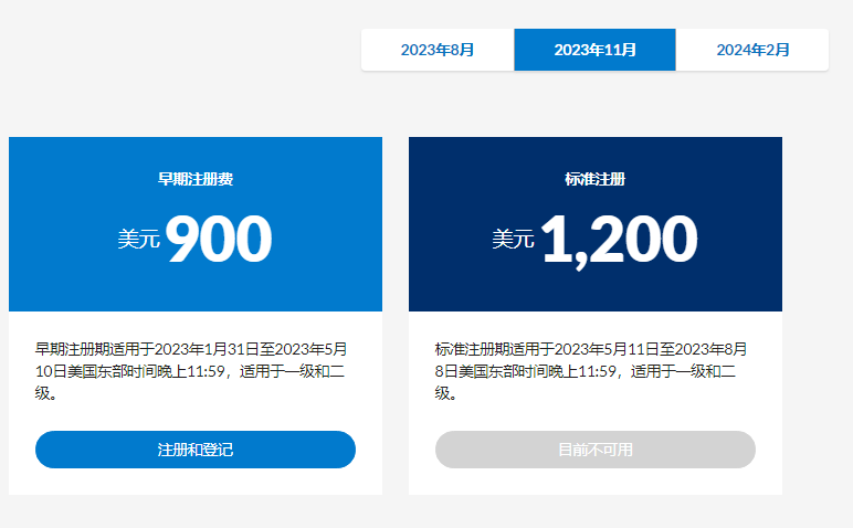 定了！CFA又要漲價 今年不過太虧了
