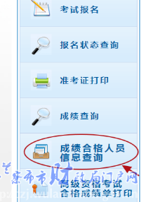 內(nèi)蒙古烏蘭察布2022年中級會計職稱證書領取的通知