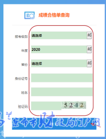 內(nèi)蒙古烏蘭察布2022年中級會計職稱證書領取的通知