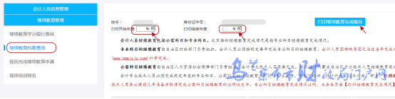 內(nèi)蒙古烏蘭察布2022年中級會計職稱證書領取的通知