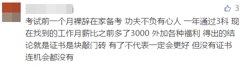 中級(jí)會(huì)計(jì)證書含金量怎么樣？就業(yè)前景&薪資水平&福利待遇揭秘！
