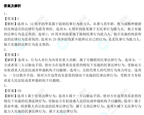 中級(jí)會(huì)計(jì)基礎(chǔ)階段備考攻略來(lái)啦！