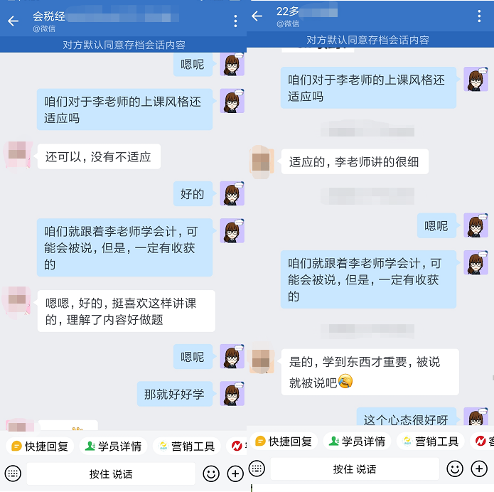 注會c位奪魁班好評來襲~ 老師您太有愛心了，工作責(zé)任心是真的強！