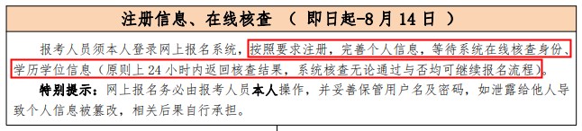 2023年初中級經(jīng)濟師報名賬號需要提前注冊嗎？