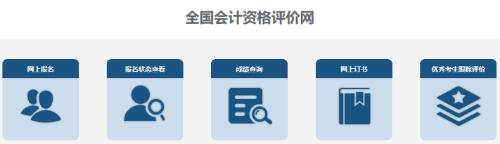 如何確認(rèn)2023年高會考試是否報名成功？