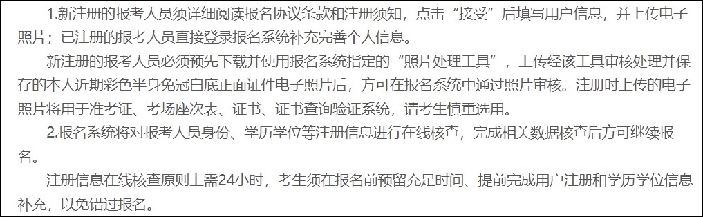 2023年初中級經(jīng)濟師報名賬號需要提前注冊嗎？