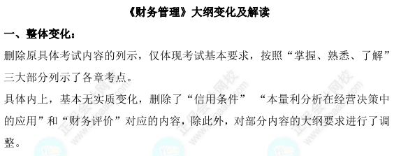 2023年中級(jí)會(huì)計(jì)考試重點(diǎn)有哪些？如何應(yīng)對(duì)考試？