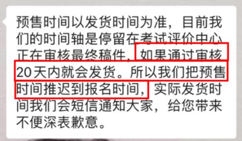 中級(jí)會(huì)計(jì)教材發(fā)布推遲？