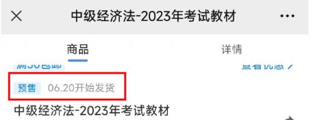 中級會(huì)計(jì)教材發(fā)布推遲？