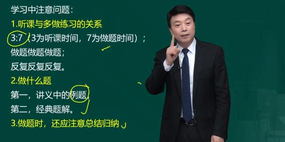 中級會計學習過程中不會做題怎么辦？
