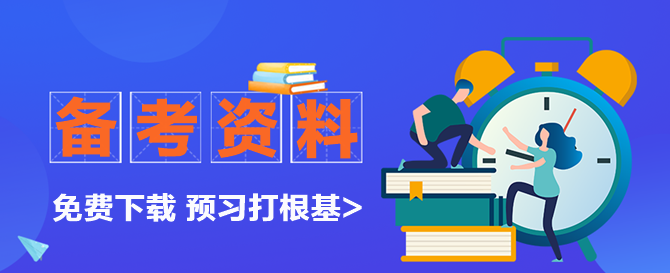 稅務(wù)師學習資料下載