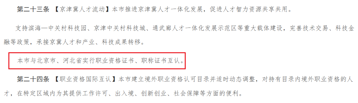 CPA證書一證多用??！