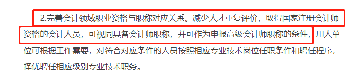 CPA證書一證多用！！