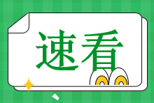 聽(tīng)課走神怎么辦？這4個(gè)小技巧一定不要錯(cuò)過(guò)！