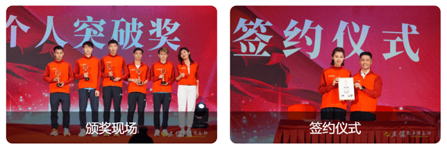 頒獎(jiǎng)現(xiàn)場