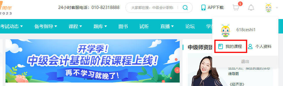 沒有中級會計教材應(yīng)該怎么學(xué)習(xí)？