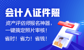 2023年資產(chǎn)評估師報名入口開通了嗎？