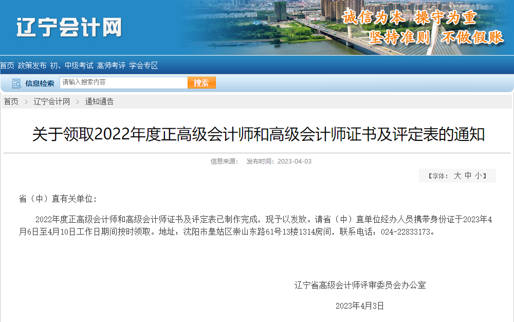 高會領(lǐng)證！兩地財政廳通知！