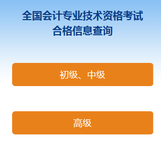 2022年內(nèi)蒙古呼和浩特初級會計合格證領(lǐng)取通知