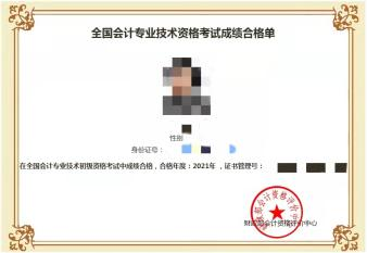 2022年內(nèi)蒙古呼和浩特初級會計合格證領(lǐng)取通知