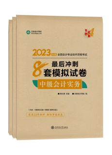 中級會計免費刷題小程序！五大題庫任你選擇~
