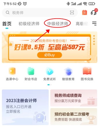 刷題很重要！中級經(jīng)濟(jì)師歷年試題哪里找？